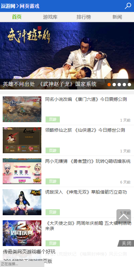 逗游游戏盒3.0
