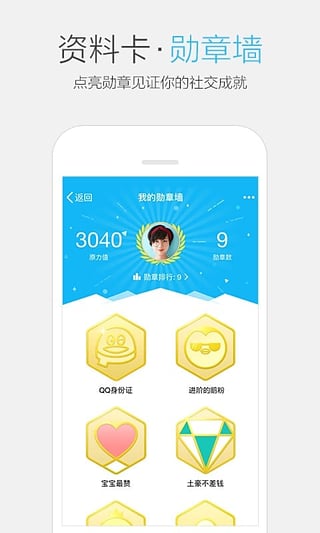 安卓手机QQ6.7.1官方正式版下载