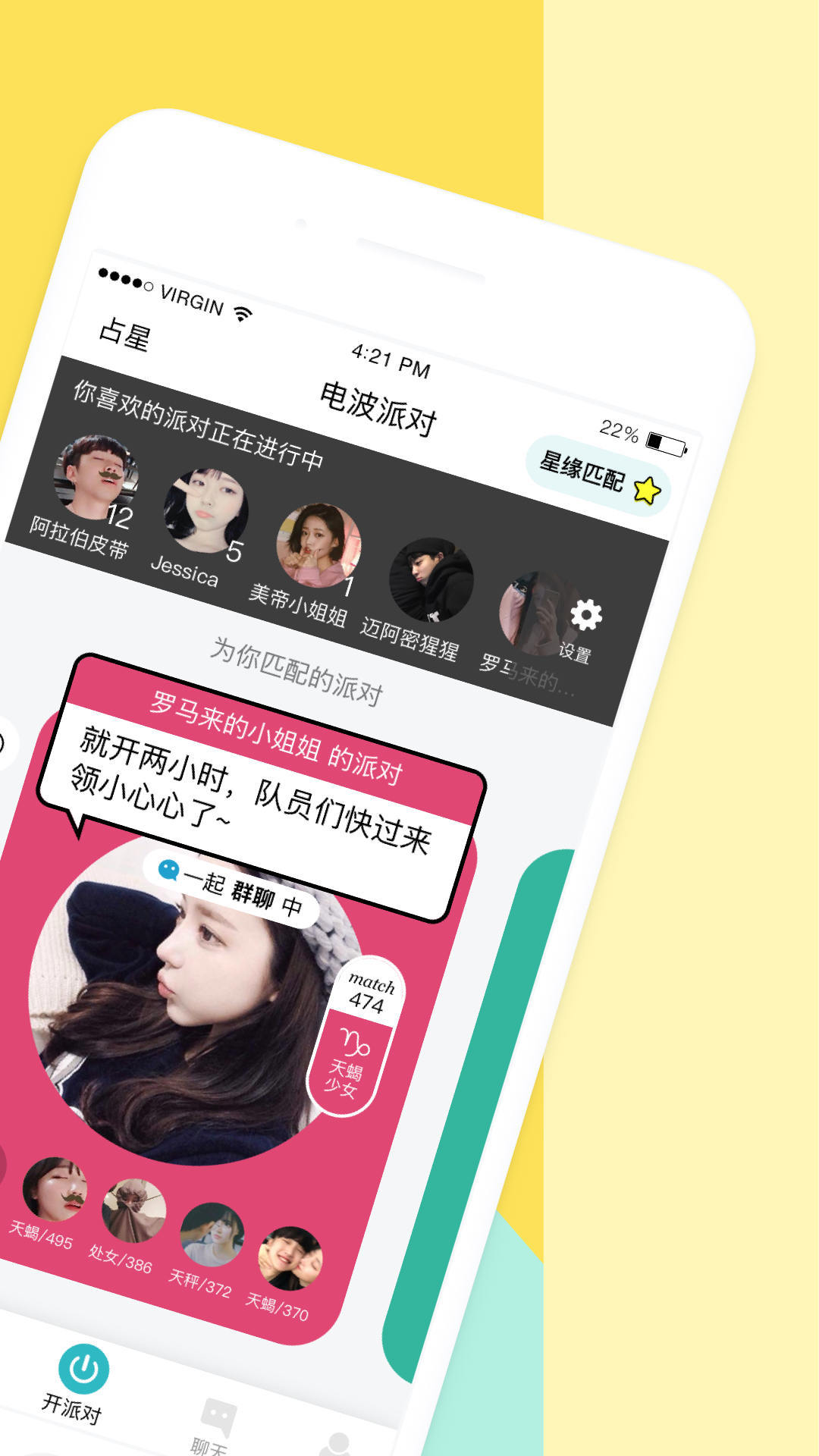 电波app安卓版下载