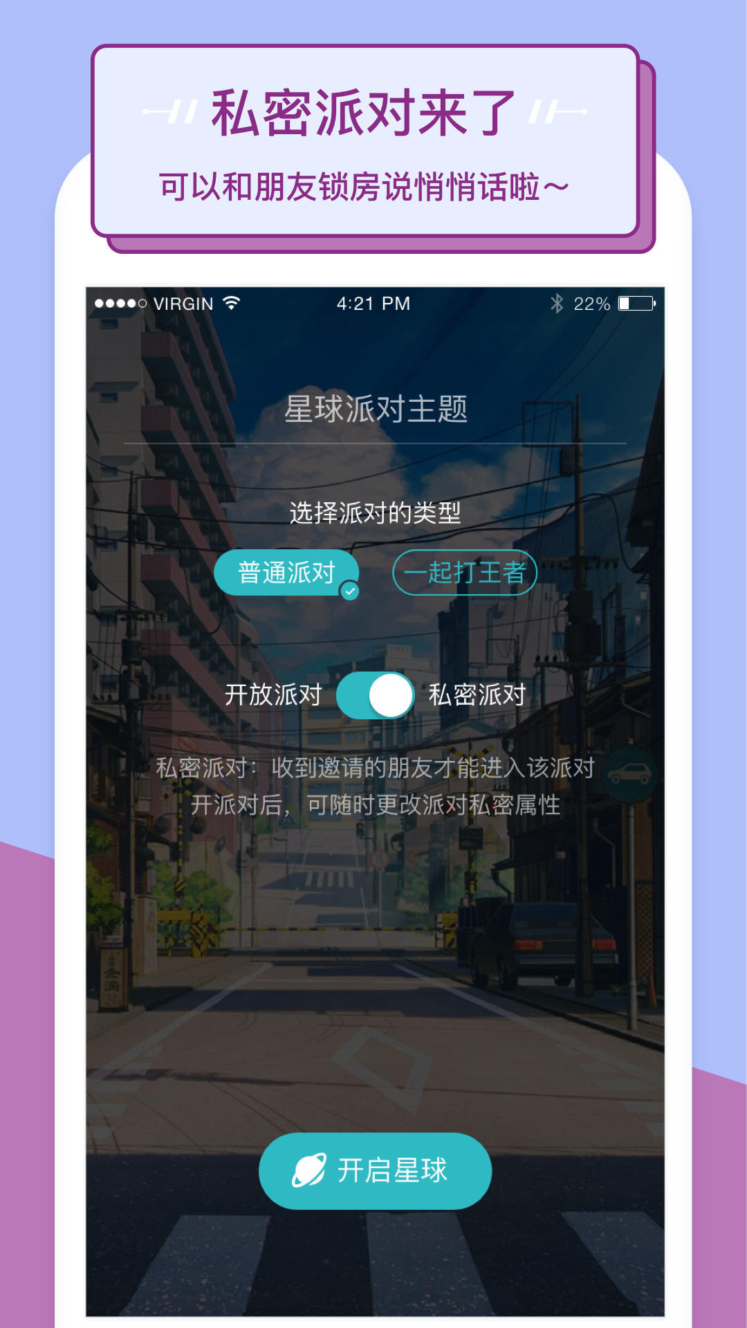 电波app安卓版下载
