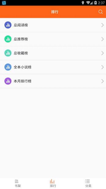 琦书屋小说免费阅读器下载