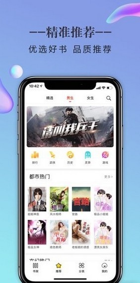 石器书屋app