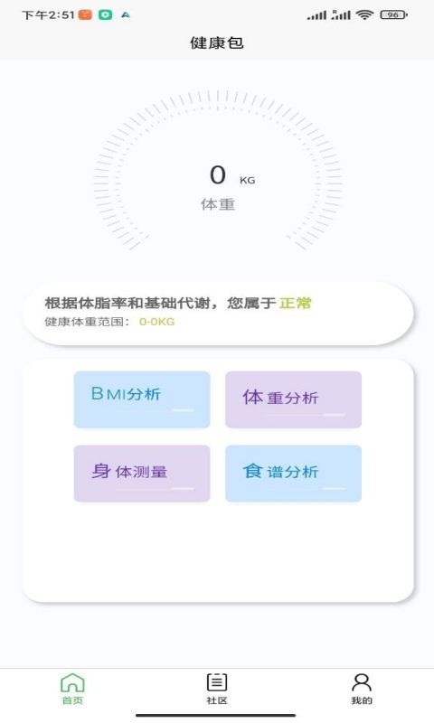 健康宝app