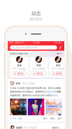 老东家app