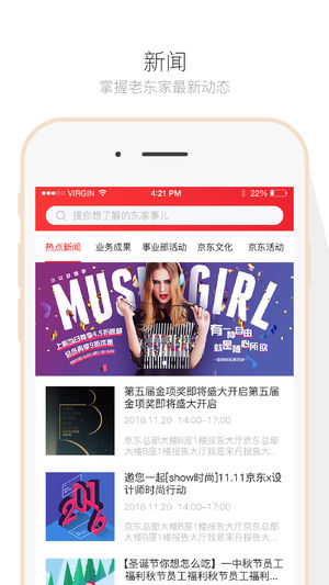 老东家app