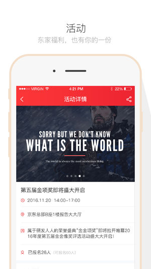 老东家app