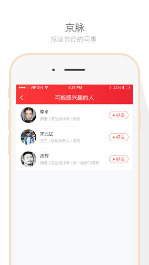 老东家app