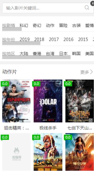 龙猫网