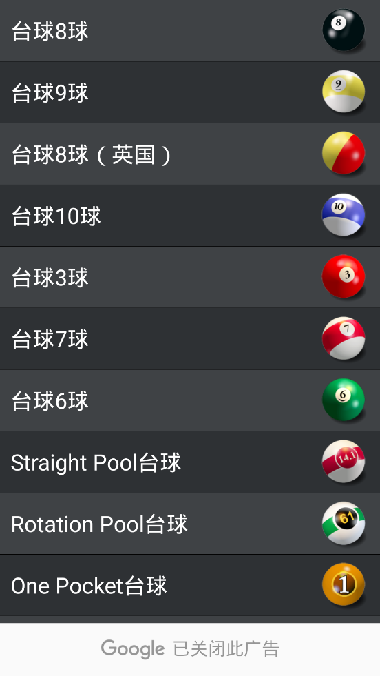 Pool Break Lite游戏