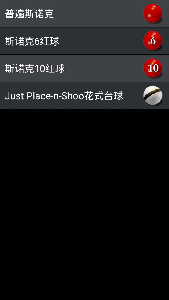 Pool Break Lite游戏
