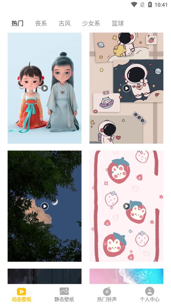 会动的壁纸app