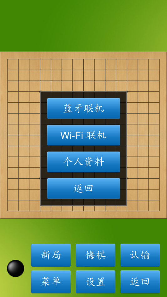 五子棋大师app