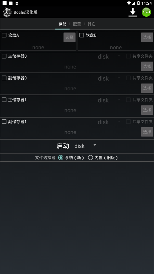 Bochs汉化版app