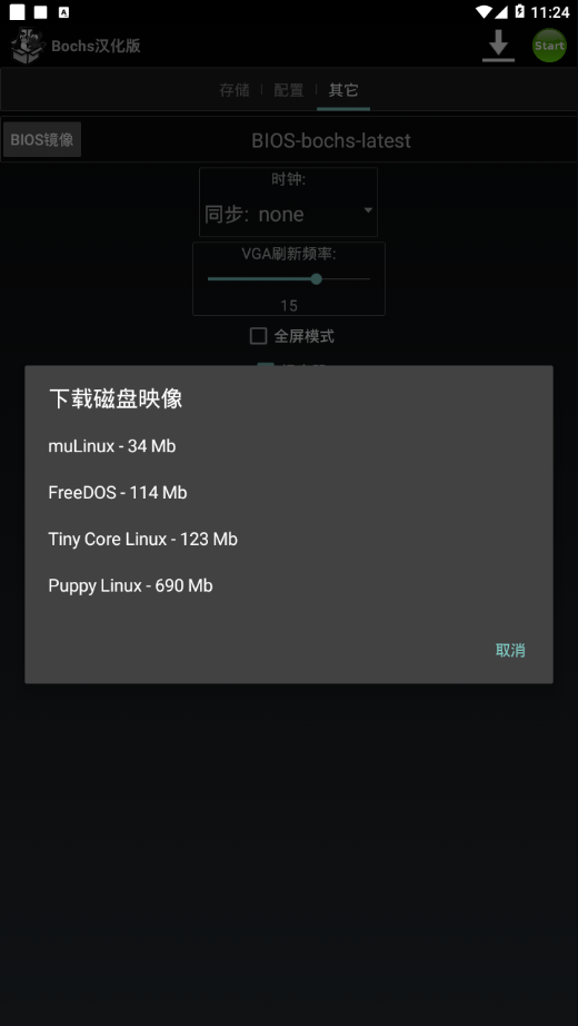 Bochs汉化版app