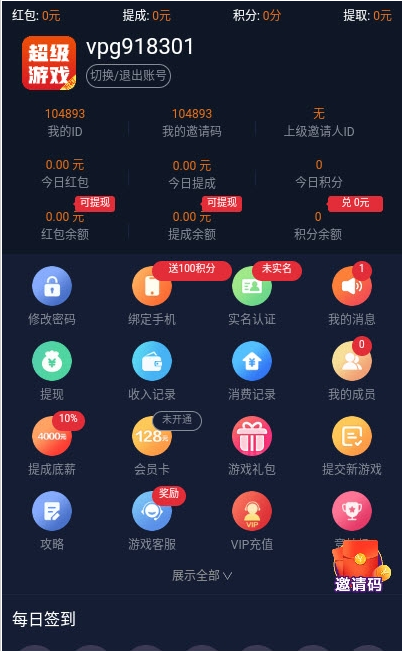超级游戏