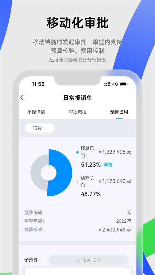 合思app