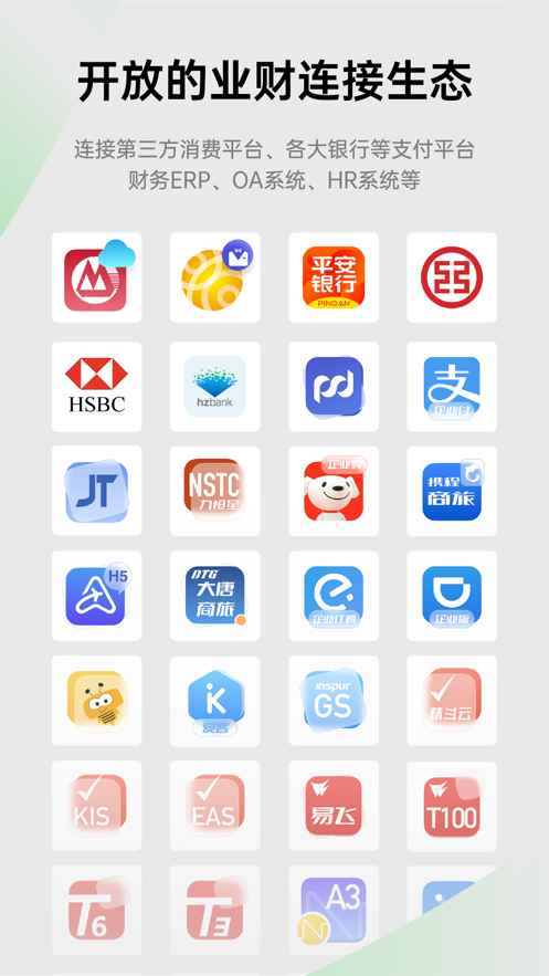 合思app