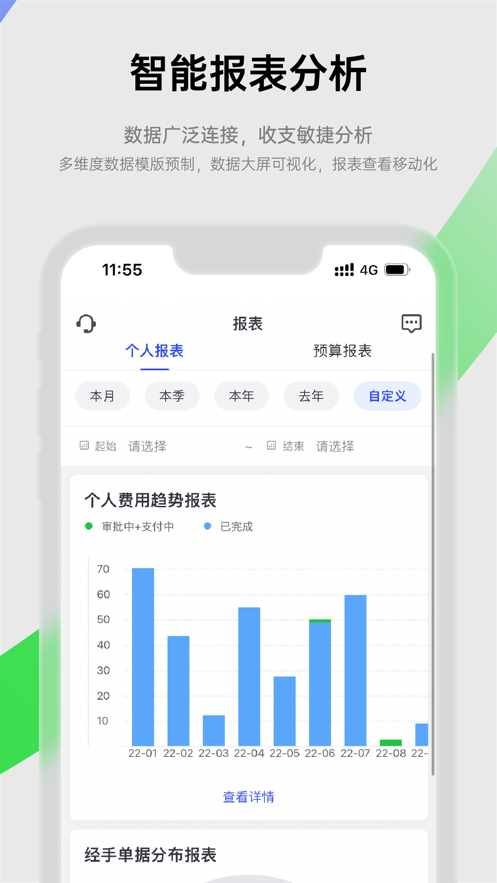 合思app