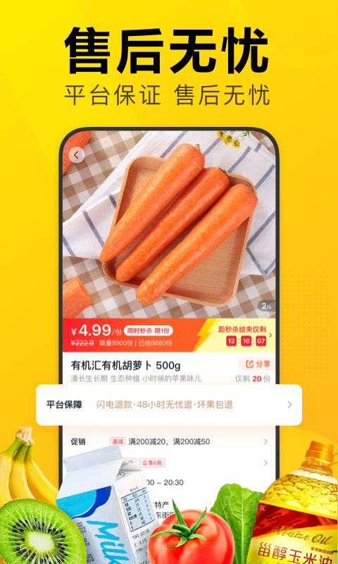 美团优选app官方版下载