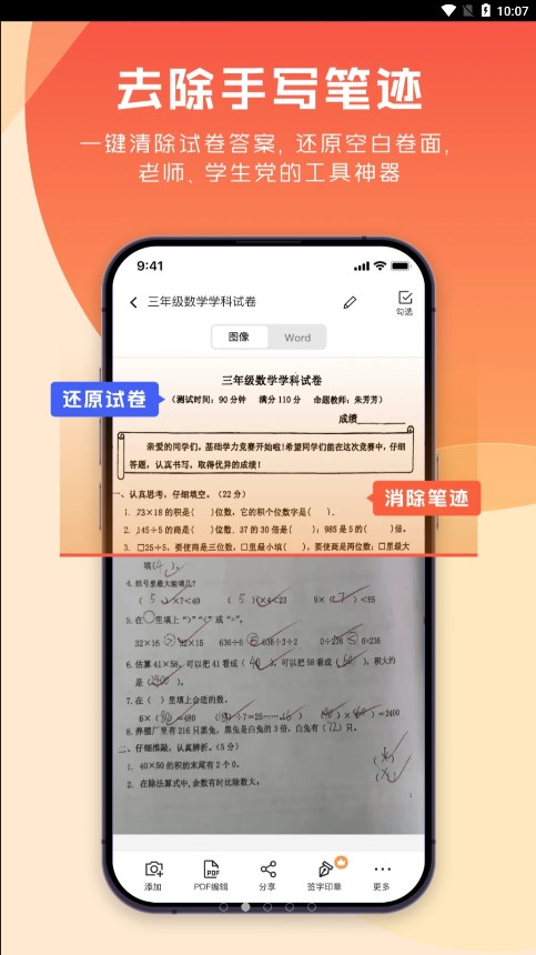 极光PDF手机版
