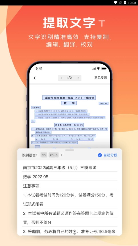 极光PDF手机版