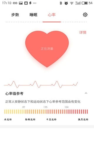 魅族手环app