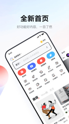 网易有道词典2021在线翻译