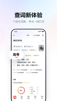 网易有道词典2021在线翻译