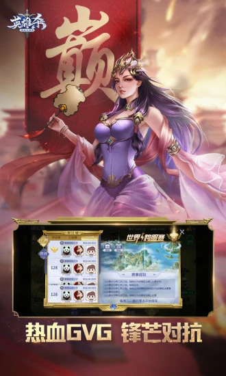 英雄杀单机版