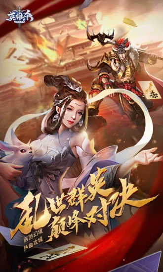 英雄杀单机版