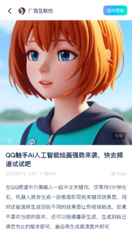 探我元宇宙app