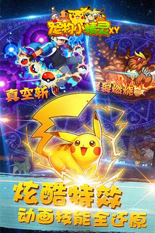 宠物小精灵XY无限钻石版