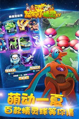 宠物小精灵XY无限钻石版