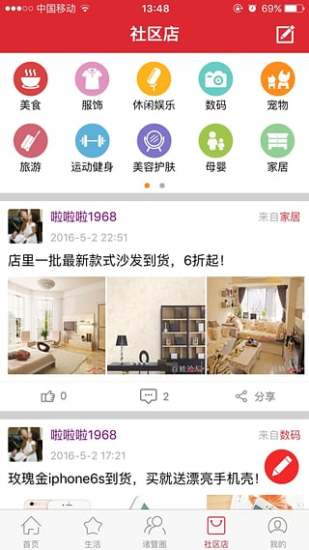 掌上诸暨在线app下载