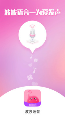 波波app