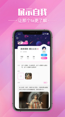 波波app