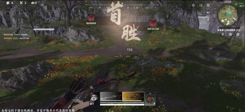 永劫无间手游