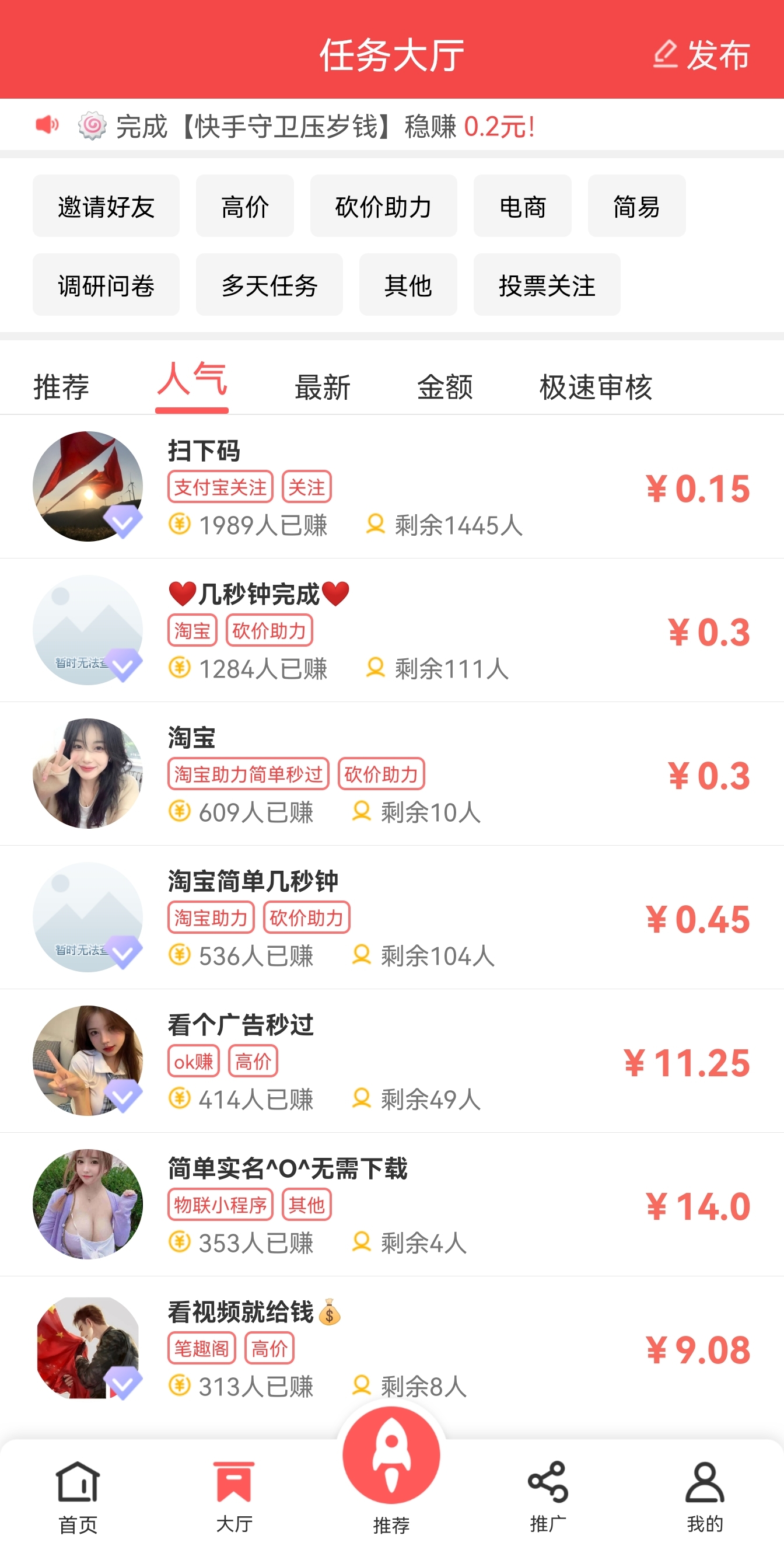 企鹅互助