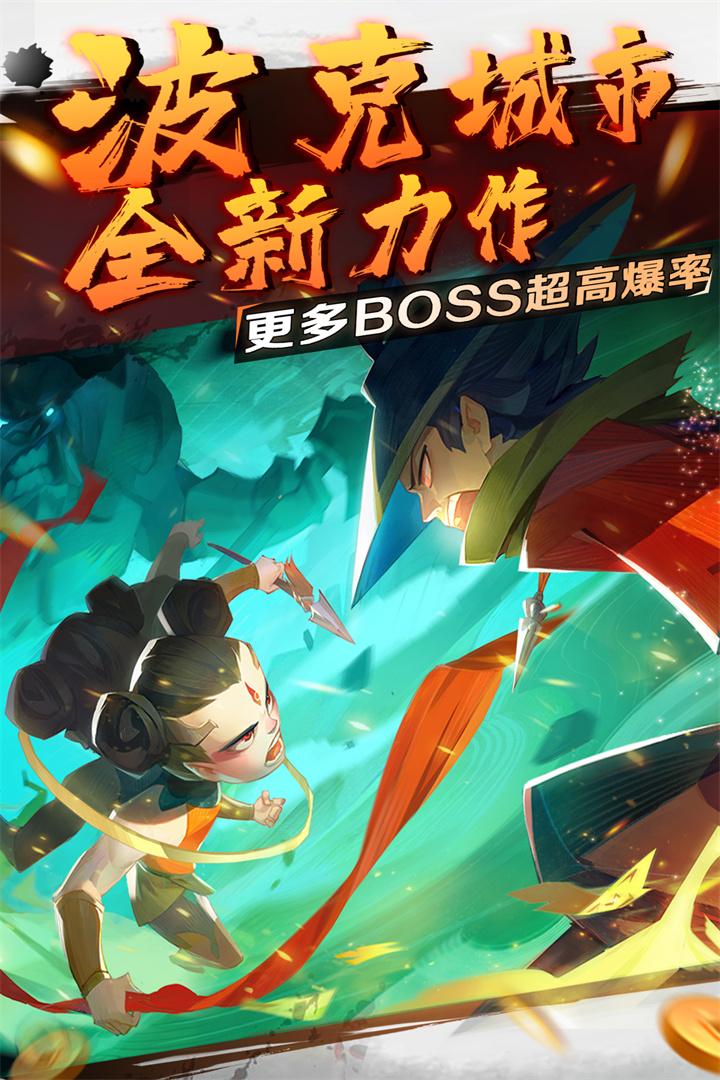 新仙魔九界官方版下载