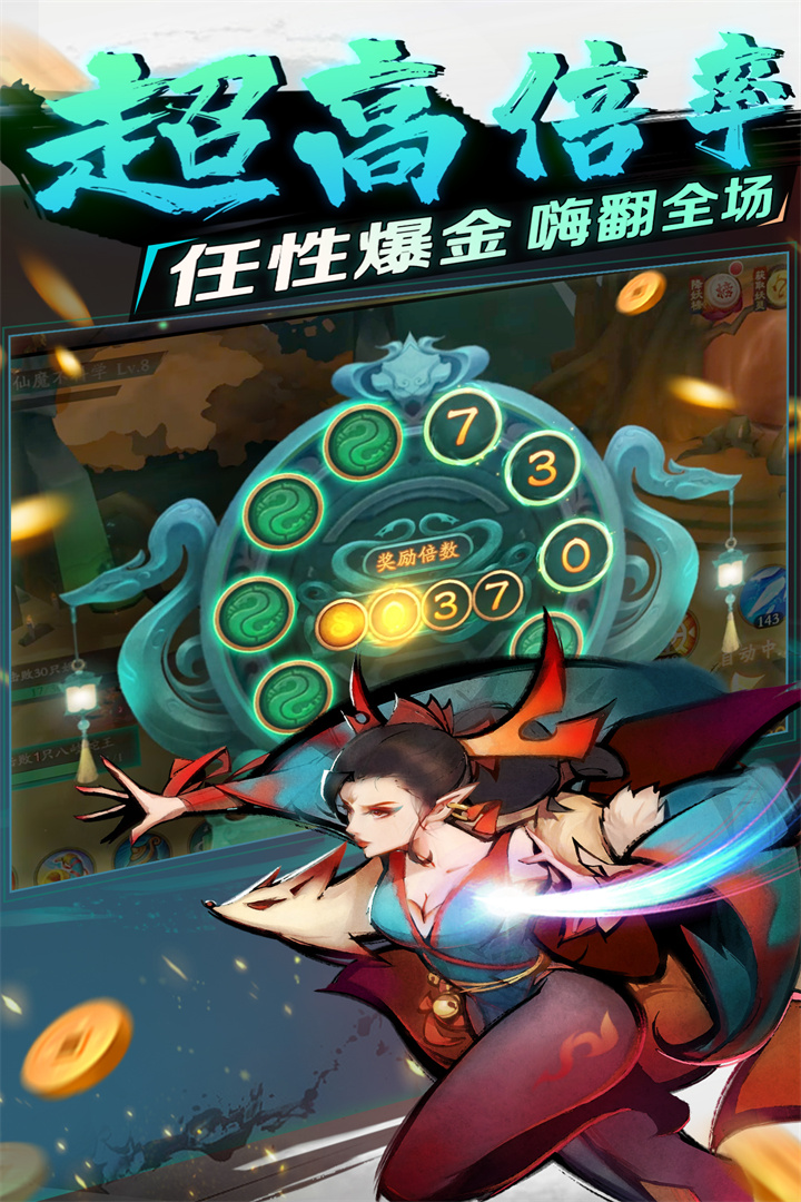新仙魔九界官方版下载