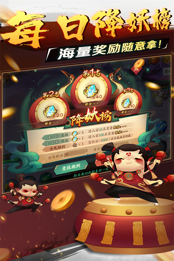 新仙魔九界官方版下载