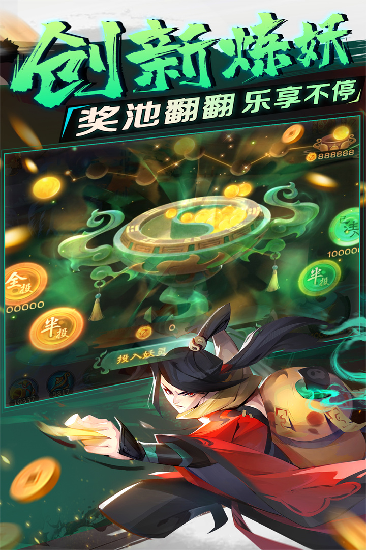 新仙魔九界官方版下载