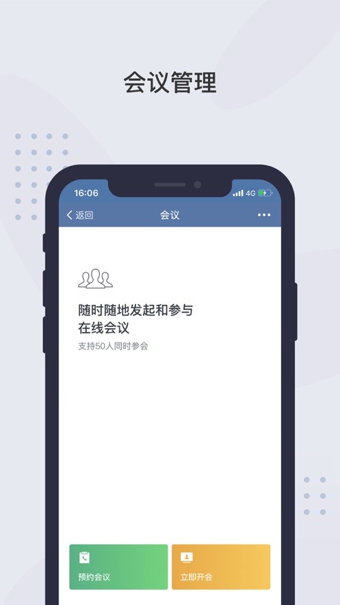 粤政易(粤政通app)