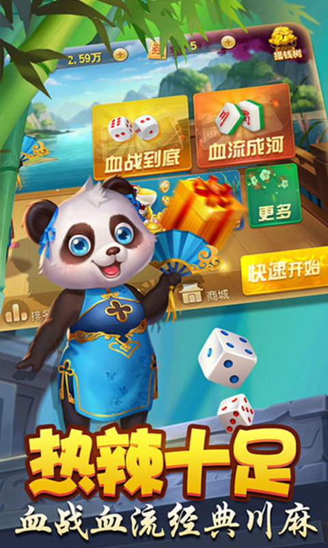 闲来广东麻将