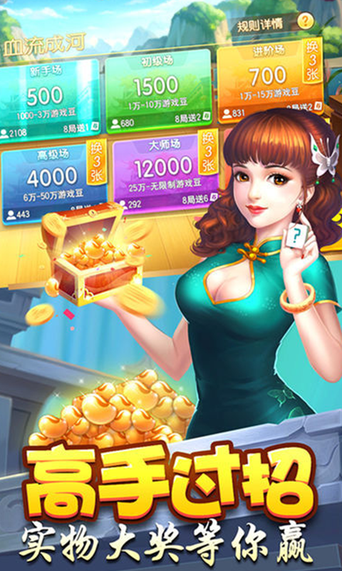 闲来广东麻将