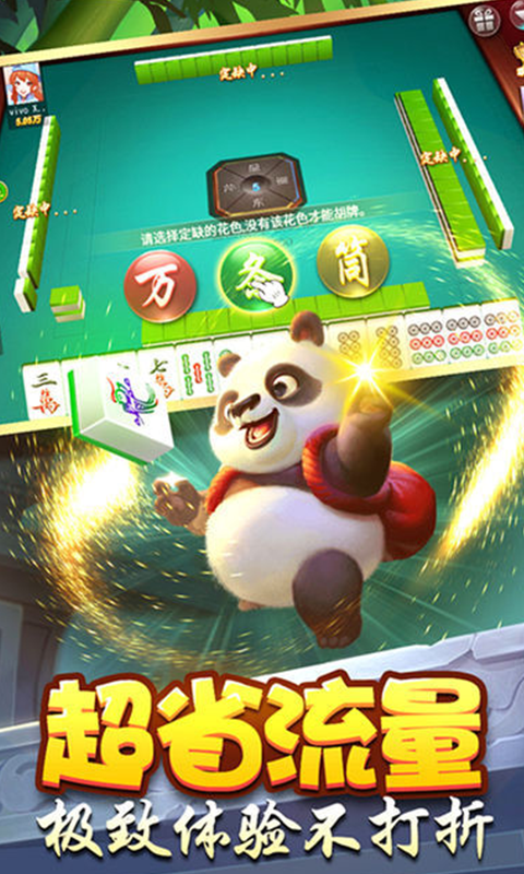 闲来广东麻将