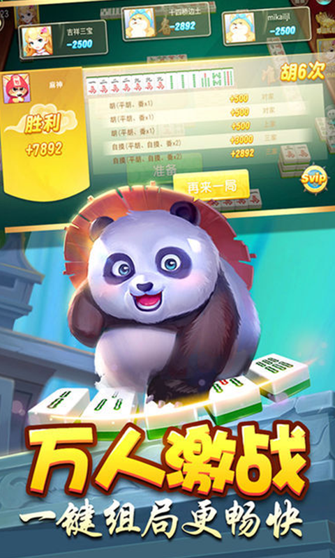闲来广东麻将
