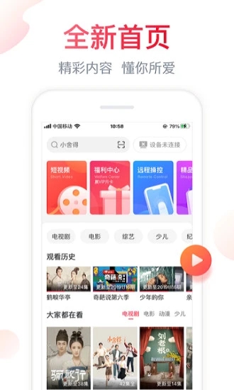 海信电视遥控器手机版