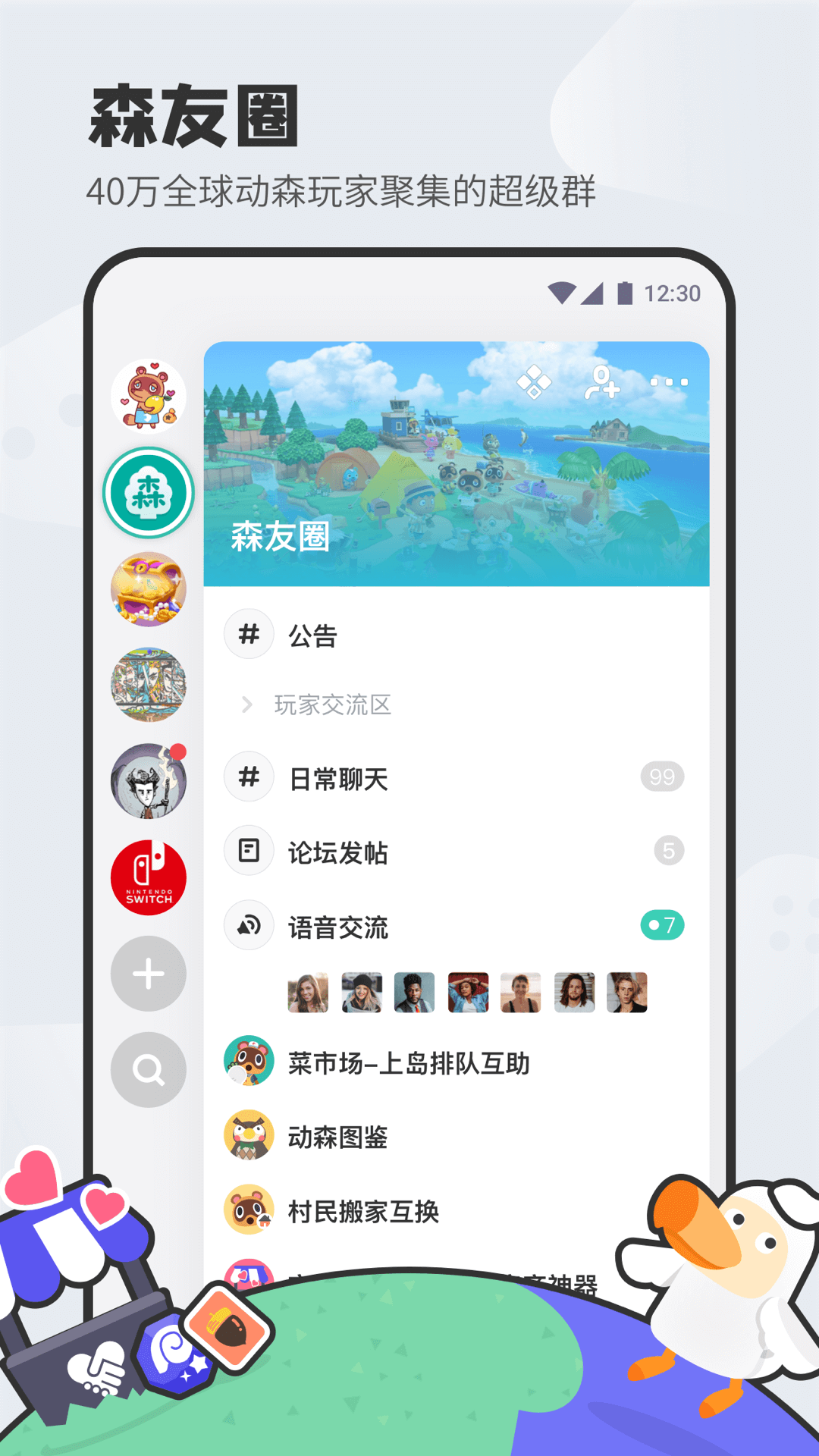 DoDo下载安装