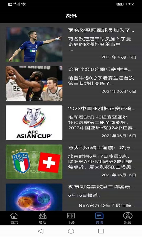 看球宝下载安装